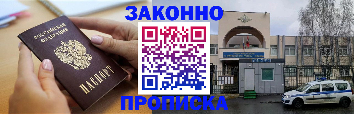временная регистрация недорого в Новопавловске